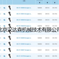 BOSSARD-平圓頭螺釘BN248 參數(shù)
