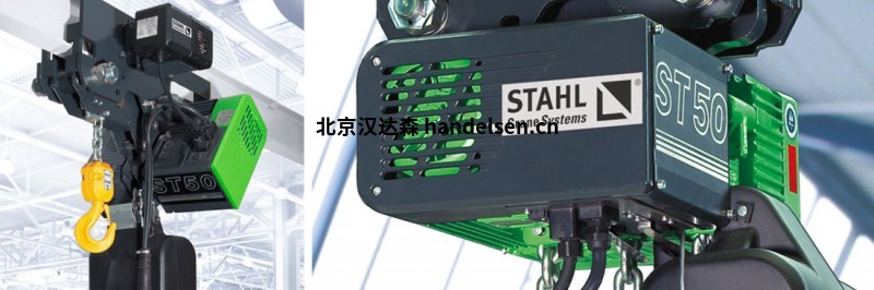 STAHL CraneSystems 防爆起重機線纜等配件