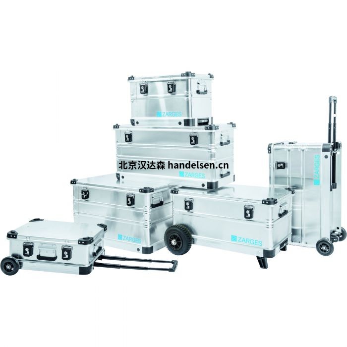 進口ZARGES鋁盒和運輸箱漢達森直供 進口ZARGES鋁盒和運輸箱漢達森直供