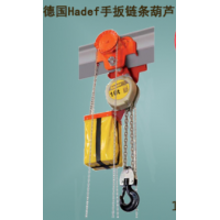德國HADEF手拉葫蘆16/12詳情介紹