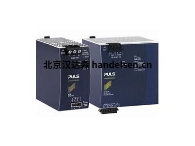 德國(guó)PULS導(dǎo)軌式開關(guān)電源/單向交流/直流電源燈