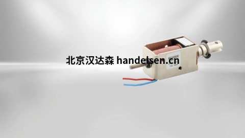 雙穩態線性螺線管