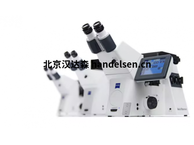 德國(guó)ZEISS顯微成像系統(tǒng)變倍顯微鏡技術(shù)指導(dǎo)