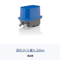 Schimpf  施姆福 02-25/4500系列電機 執行器