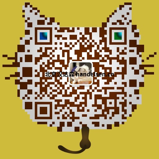 吳亞男郵箱：tk2@handelsen.cn電話：010-64714988-212