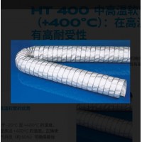 Lippmann 中高溫軟管CAR（+300°C）滿足中高溫度下要求的軟管