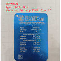 德國(guó)Schlesinger高壓爆破片U20nb140-03L用制藥行業(yè)管道上使用