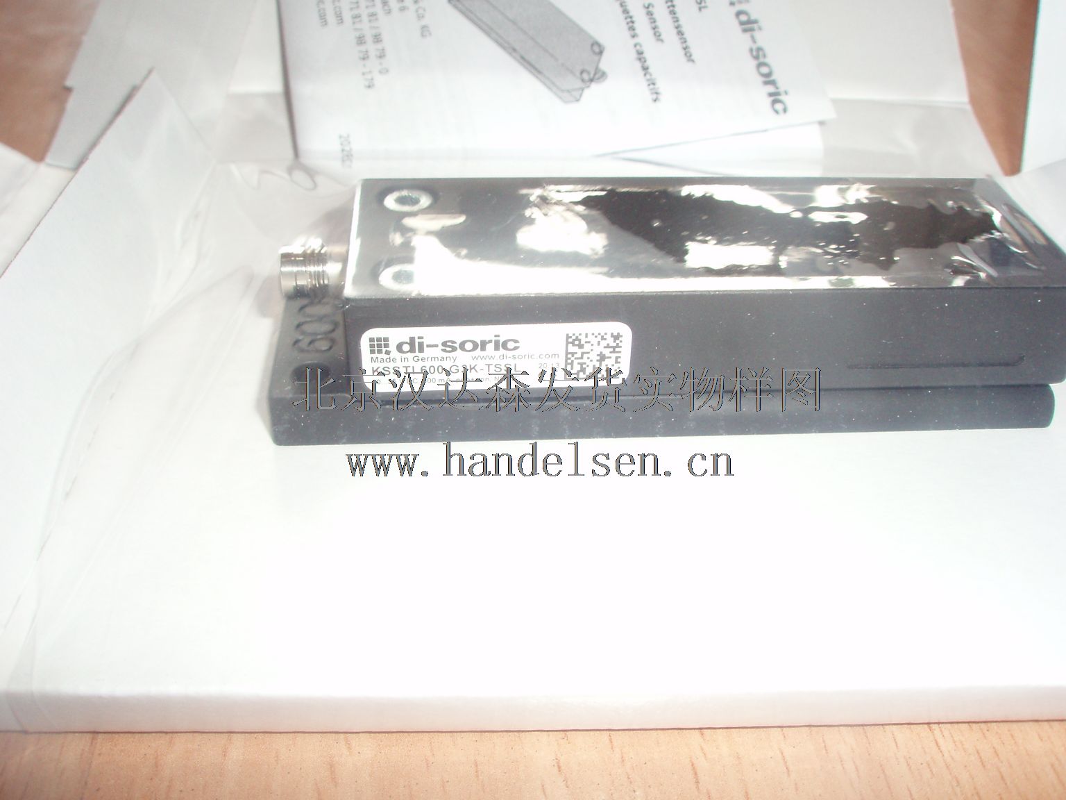北京漢達森發貨實物樣圖