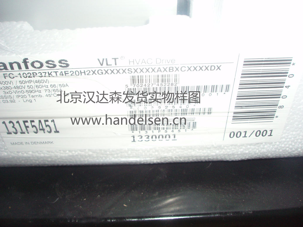 北京漢達森發貨實物樣圖